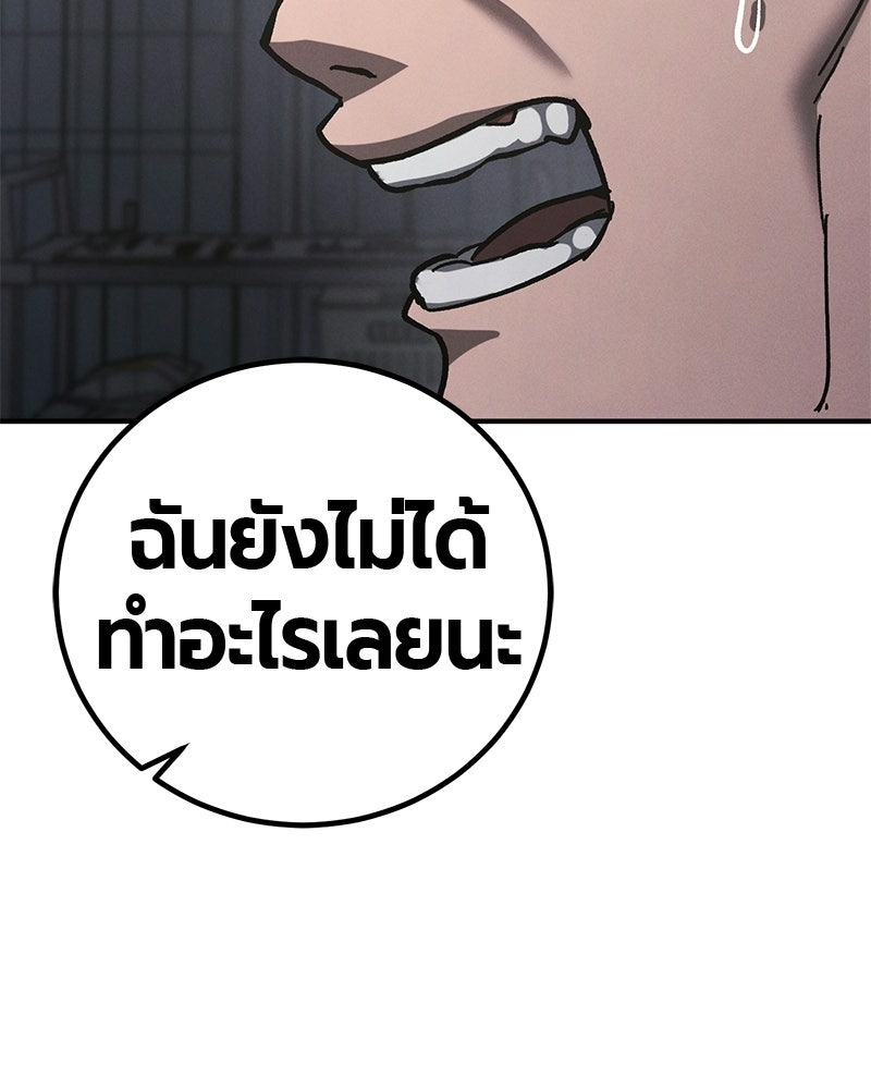เลือดล้างเลือด - หน้า 38