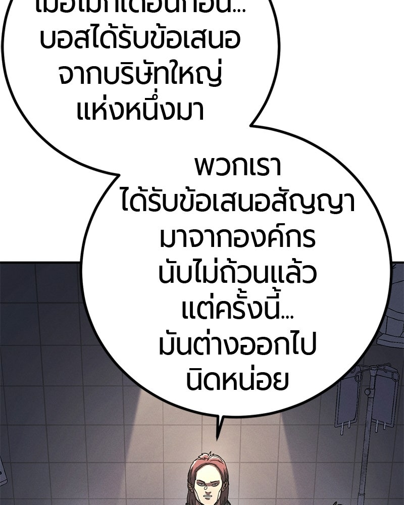 เลือดล้างเลือด - หน้า 42