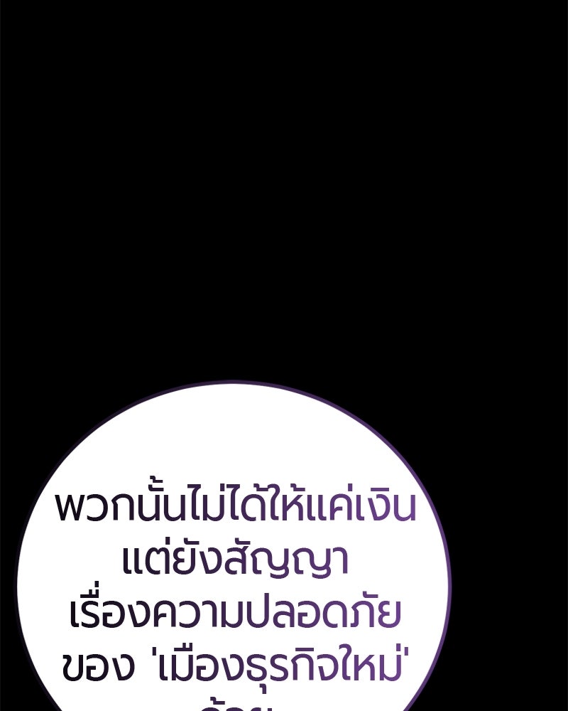 เลือดล้างเลือด - หน้า 44