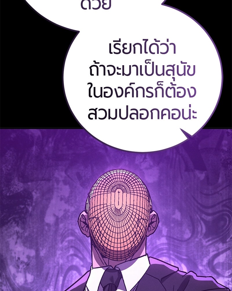 เลือดล้างเลือด - หน้า 45