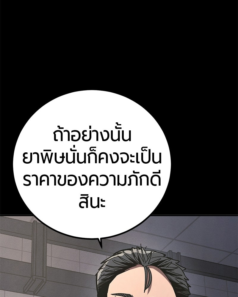 เลือดล้างเลือด - หน้า 47