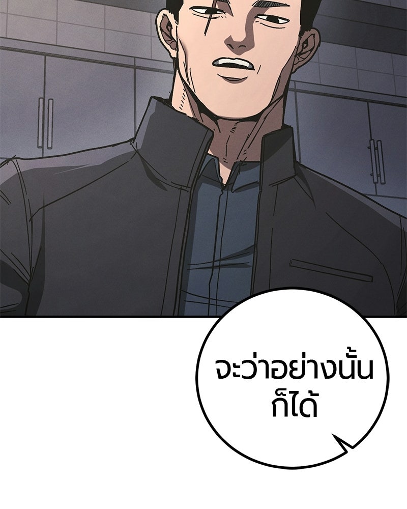 เลือดล้างเลือด - หน้า 48