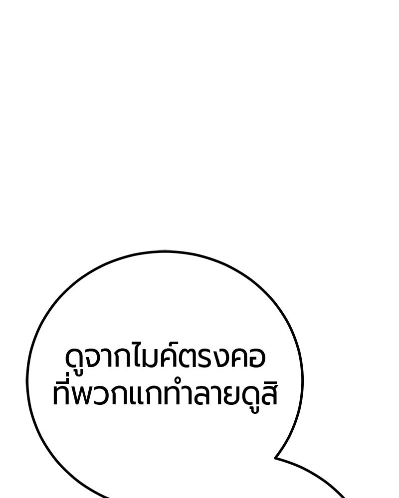 เลือดล้างเลือด - หน้า 49