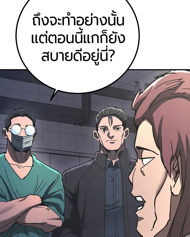 เลือดล้างเลือด - หน้า 52