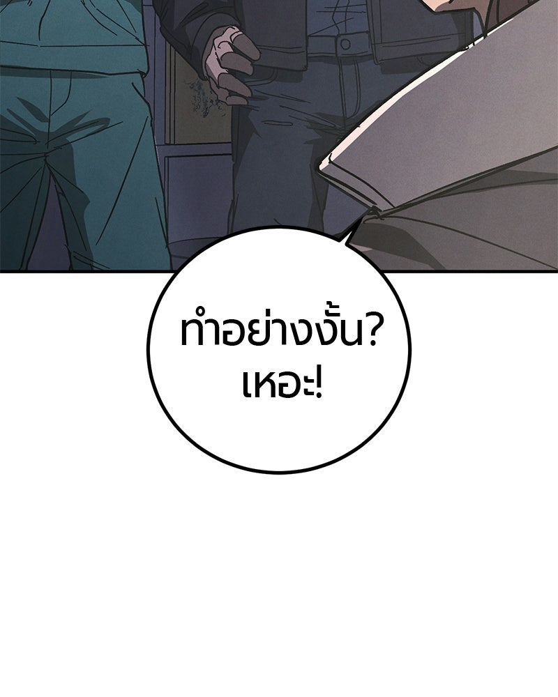 เลือดล้างเลือด - หน้า 53