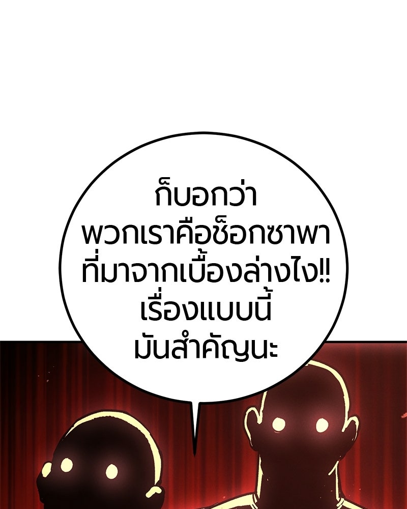 เลือดล้างเลือด - หน้า 54
