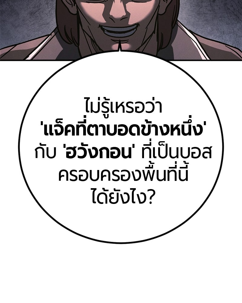 เลือดล้างเลือด - หน้า 56