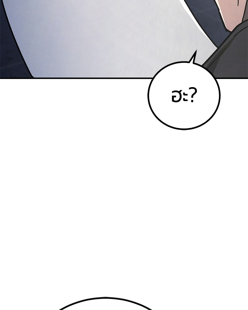 เลือดล้างเลือด - หน้า 58
