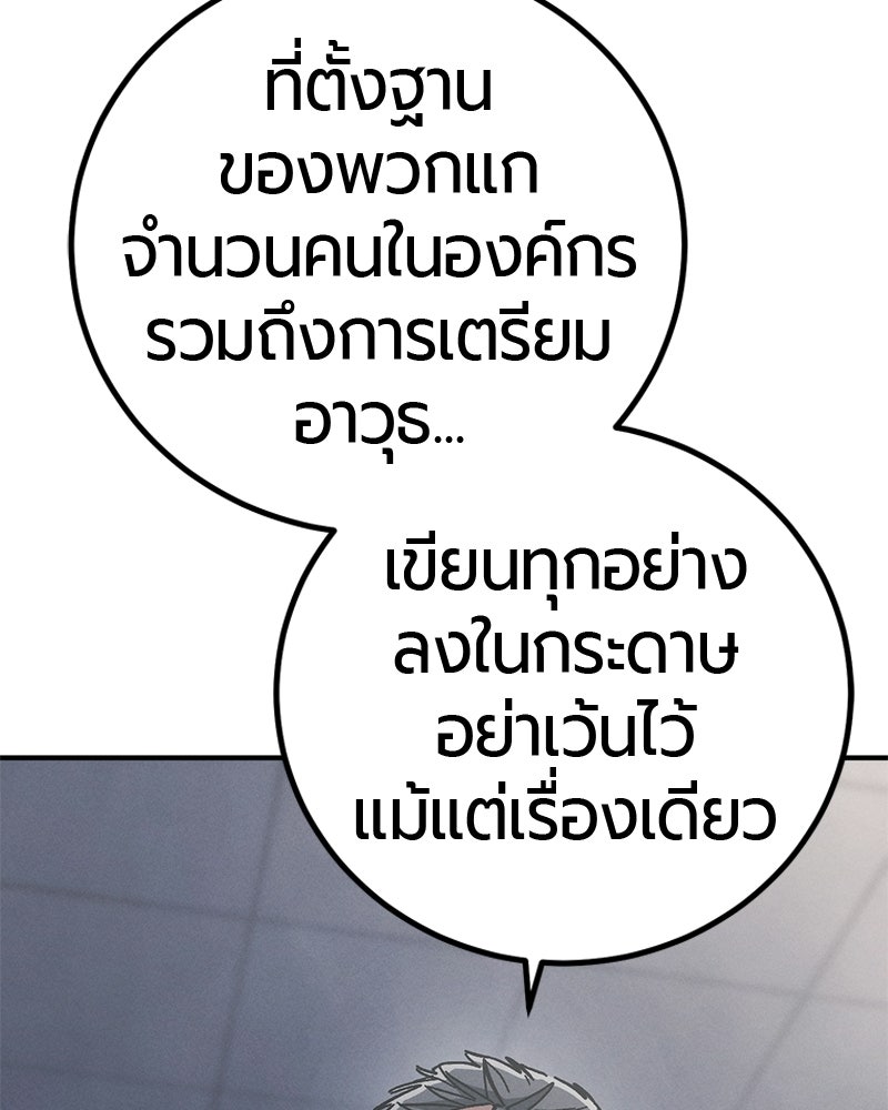 เลือดล้างเลือด - หน้า 59