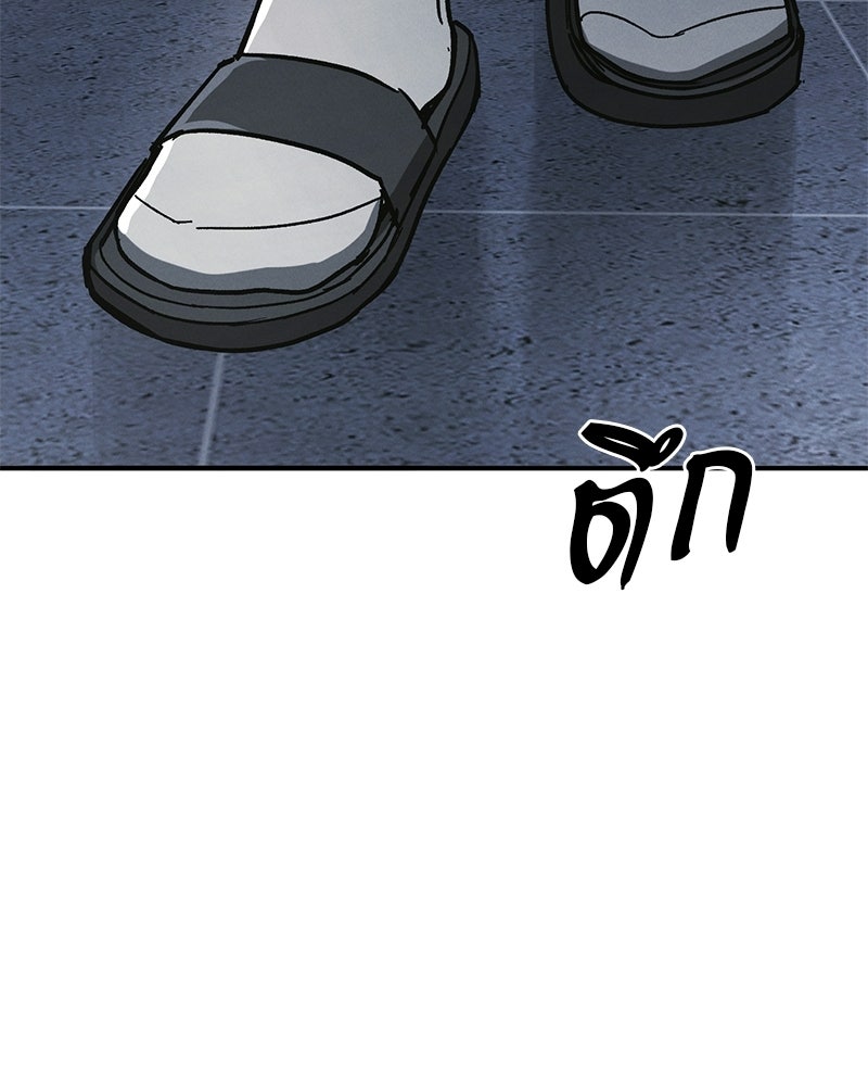 เลือดล้างเลือด - หน้า 62