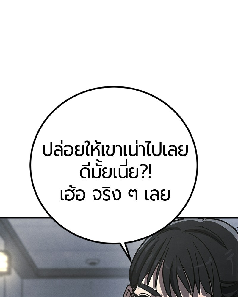 เลือดล้างเลือด - หน้า 65