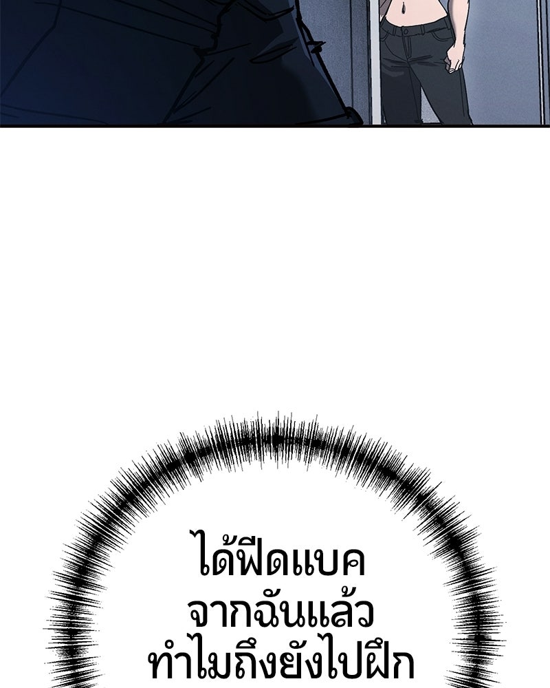 เลือดล้างเลือด - หน้า 72