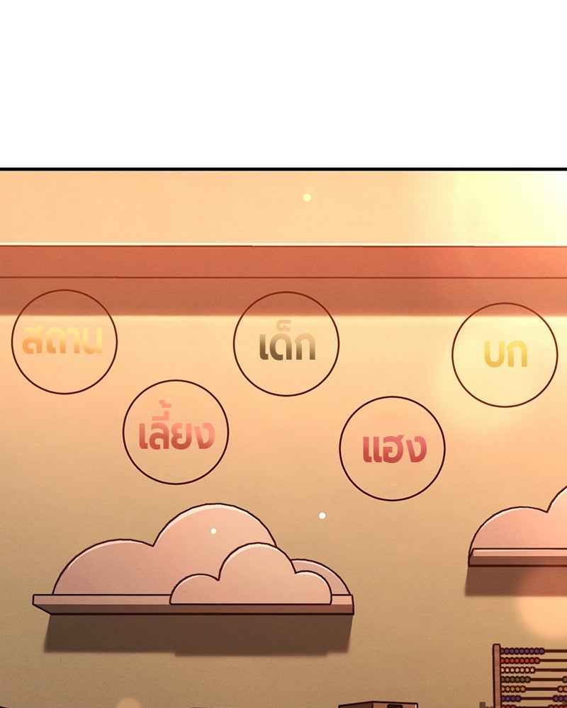 เลือดล้างเลือด - หน้า 88