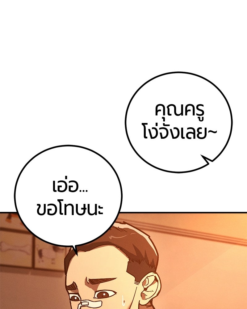 เลือดล้างเลือด - หน้า 94