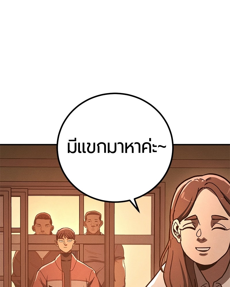 เลือดล้างเลือด - หน้า 96