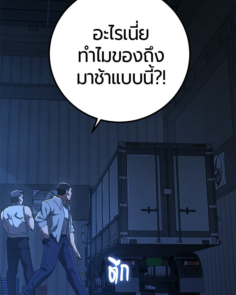 เลือดล้างเลือด - หน้า 95
