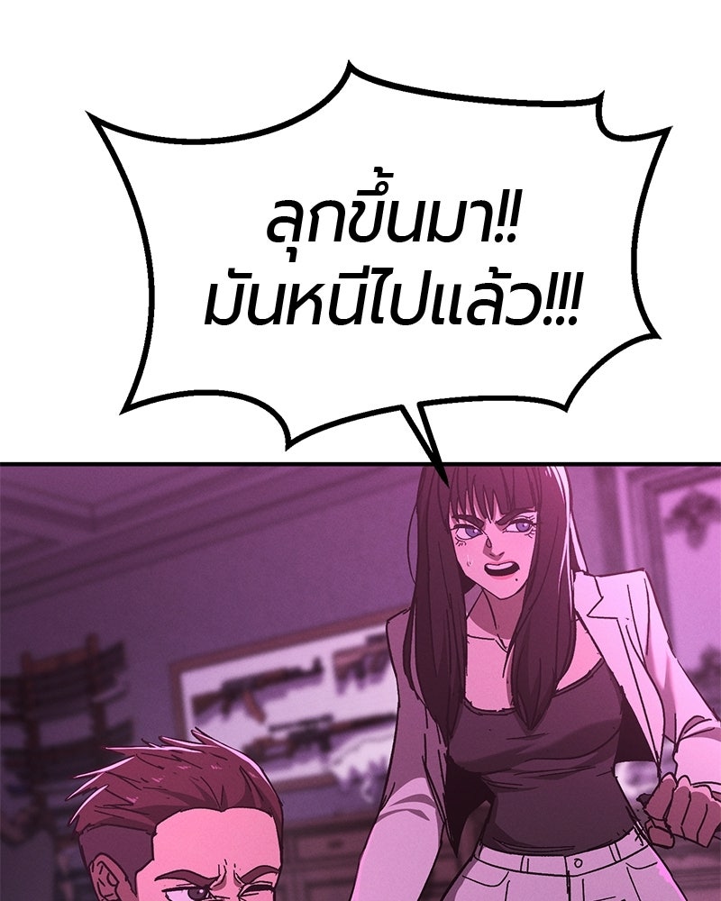 เลือดล้างเลือด - หน้า 33