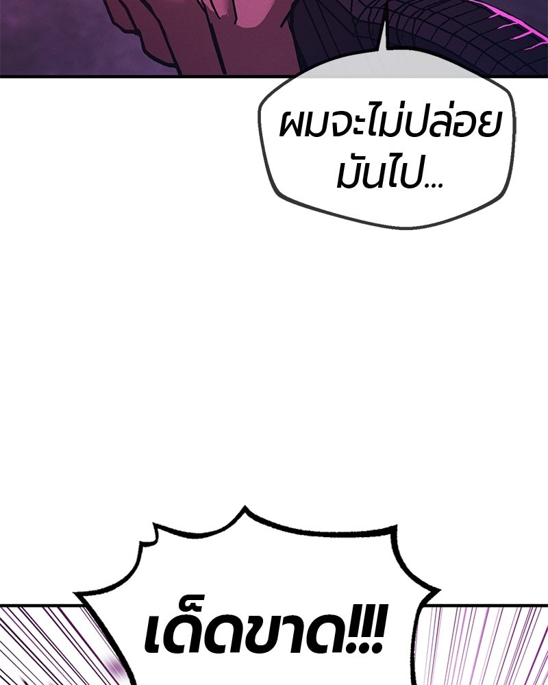 เลือดล้างเลือด - หน้า 36