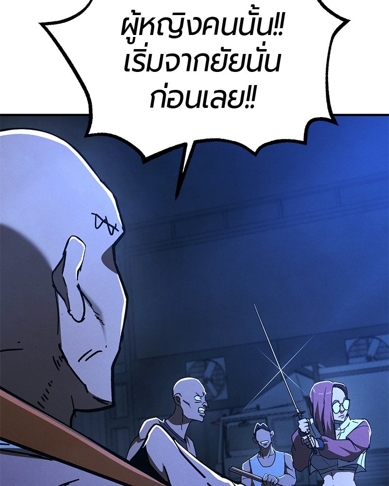เลือดล้างเลือด - หน้า 46