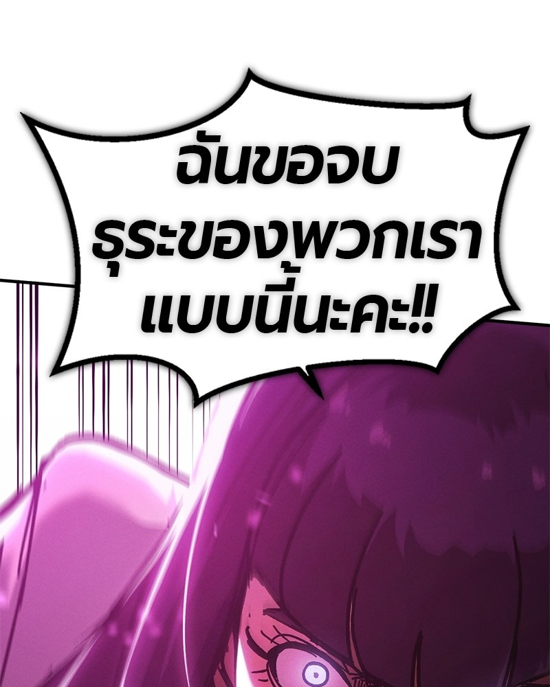 เลือดล้างเลือด - หน้า 6