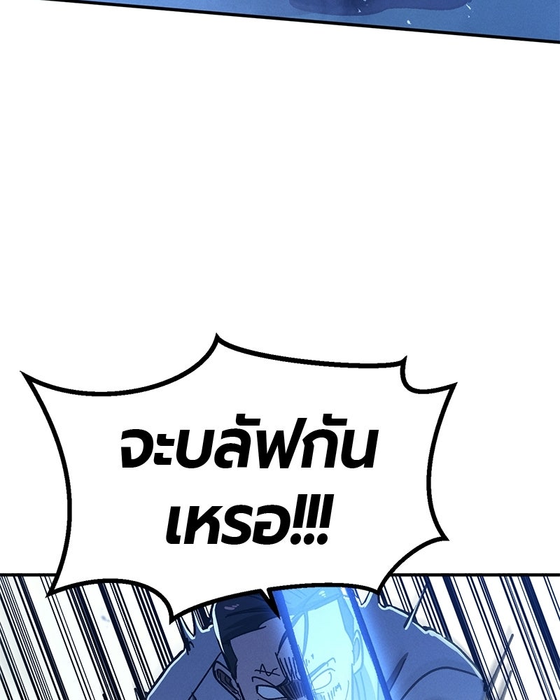 เลือดล้างเลือด - หน้า 72