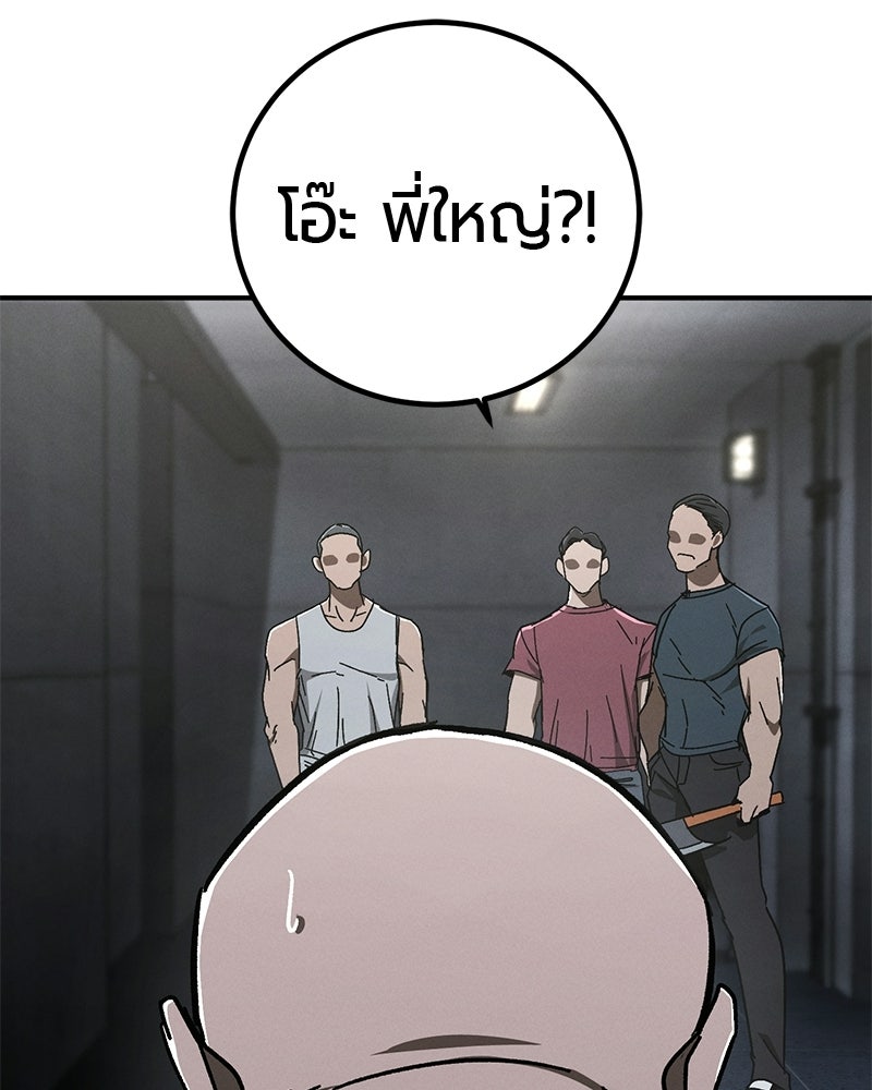 เลือดล้างเลือด - หน้า 94