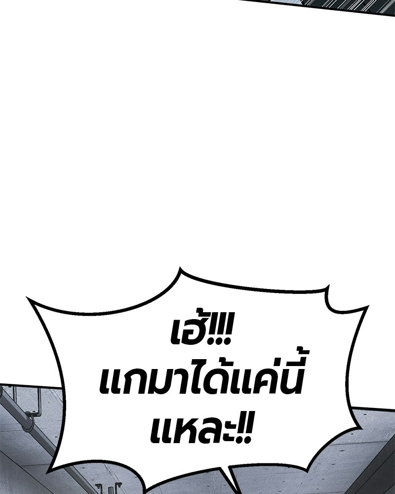 เลือดล้างเลือด - หน้า 97
