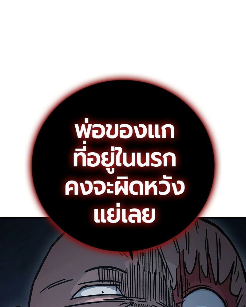 เลือดล้างเลือด - หน้า 116