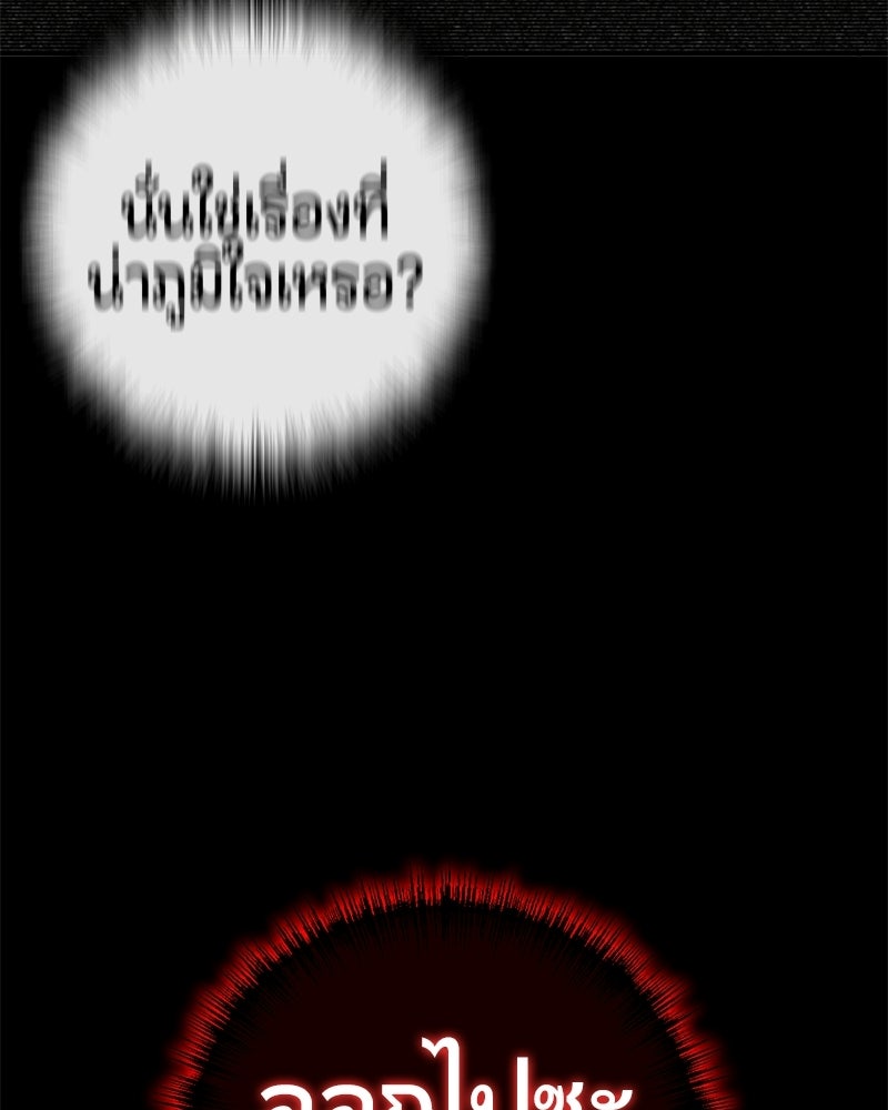 เลือดล้างเลือด - หน้า 45