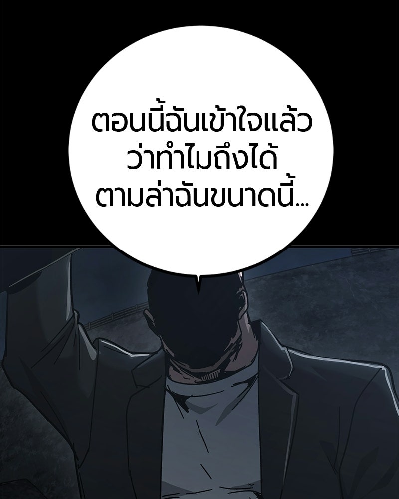 เลือดล้างเลือด - หน้า 47