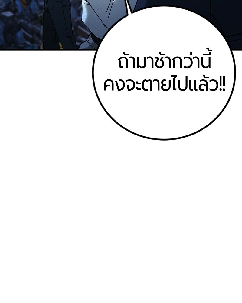 เลือดล้างเลือด - หน้า 118