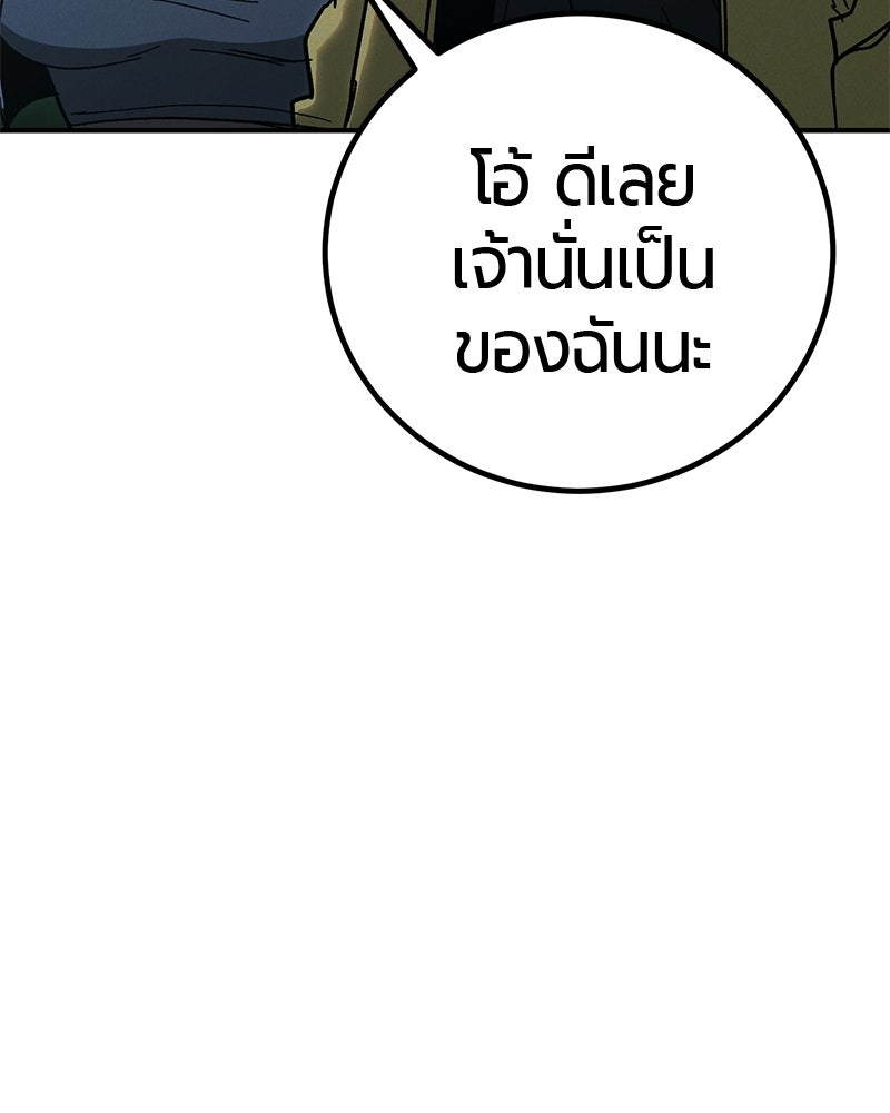 เลือดล้างเลือด - หน้า 22