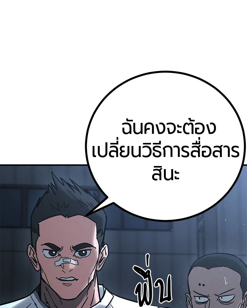 เลือดล้างเลือด - หน้า 25
