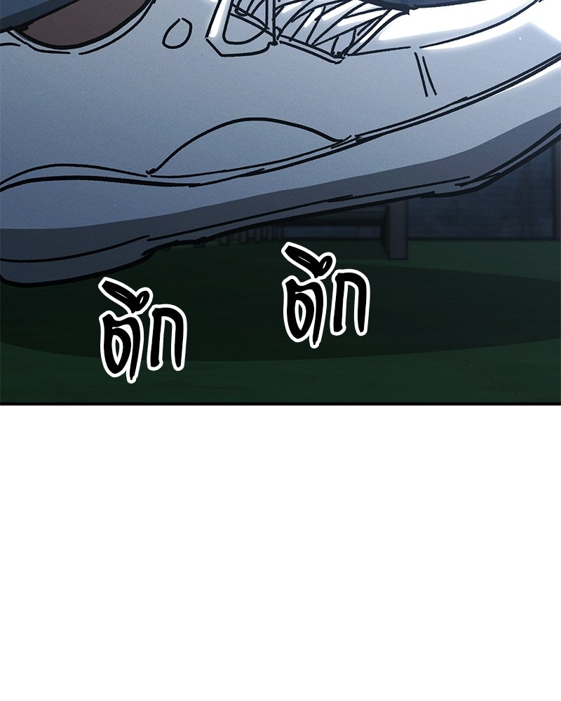 เลือดล้างเลือด - หน้า 29
