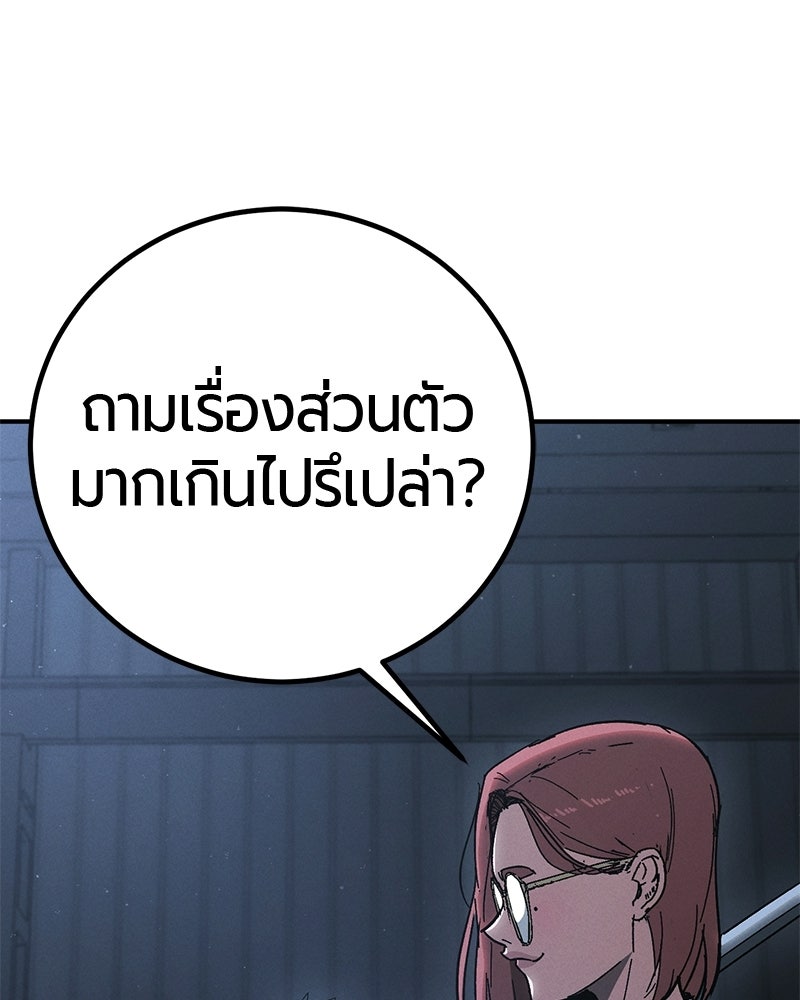 เลือดล้างเลือด - หน้า 32