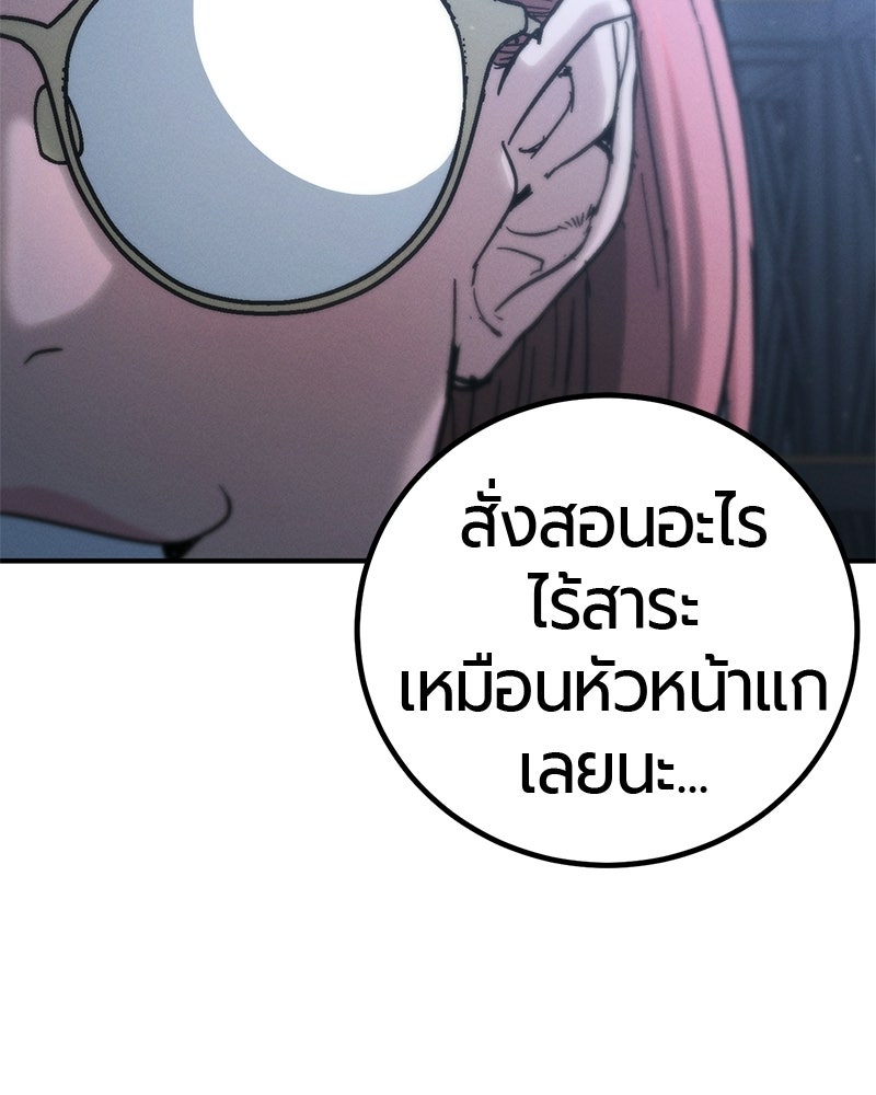 เลือดล้างเลือด - หน้า 39