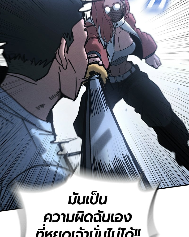 เลือดล้างเลือด - หน้า 45