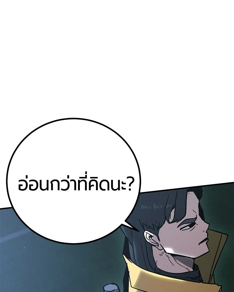 เลือดล้างเลือด - หน้า 8