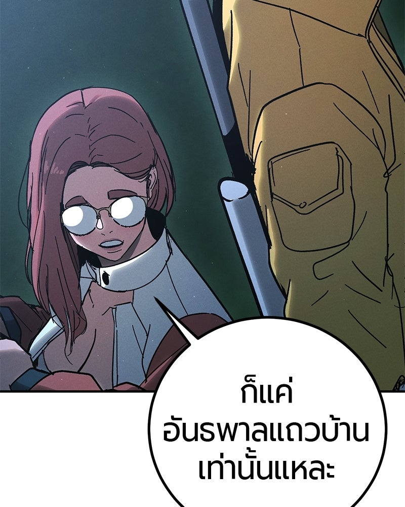 เลือดล้างเลือด - หน้า 9