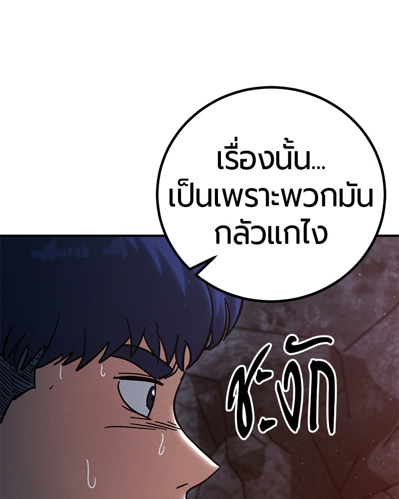 เลือดล้างเลือด - หน้า 91