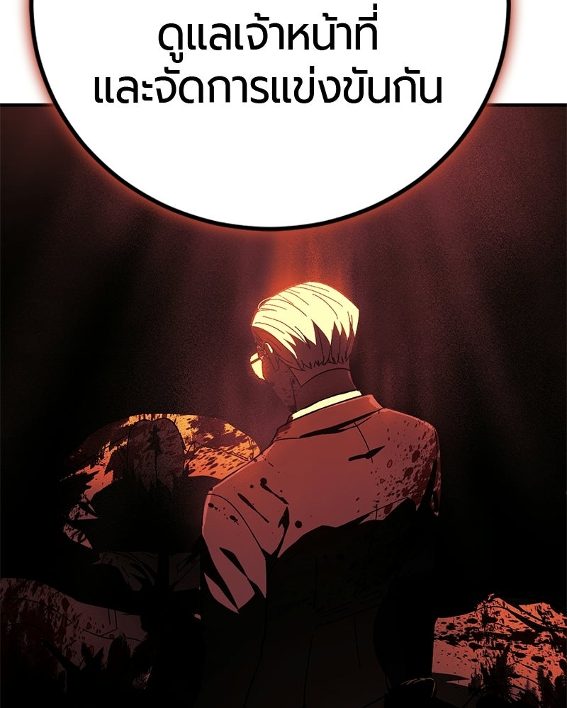 เลือดล้างเลือด - หน้า 102