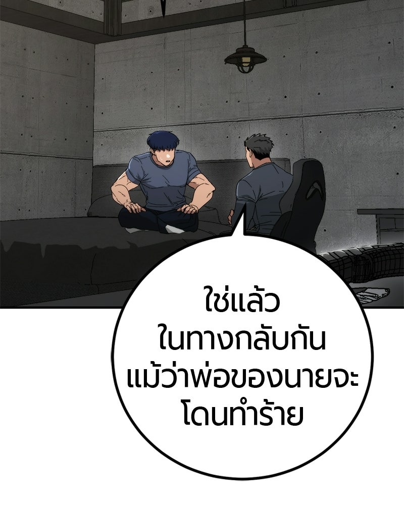 เลือดล้างเลือด - หน้า 115