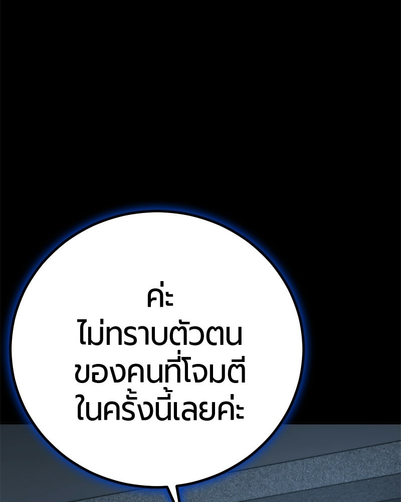 เลือดล้างเลือด - หน้า 131