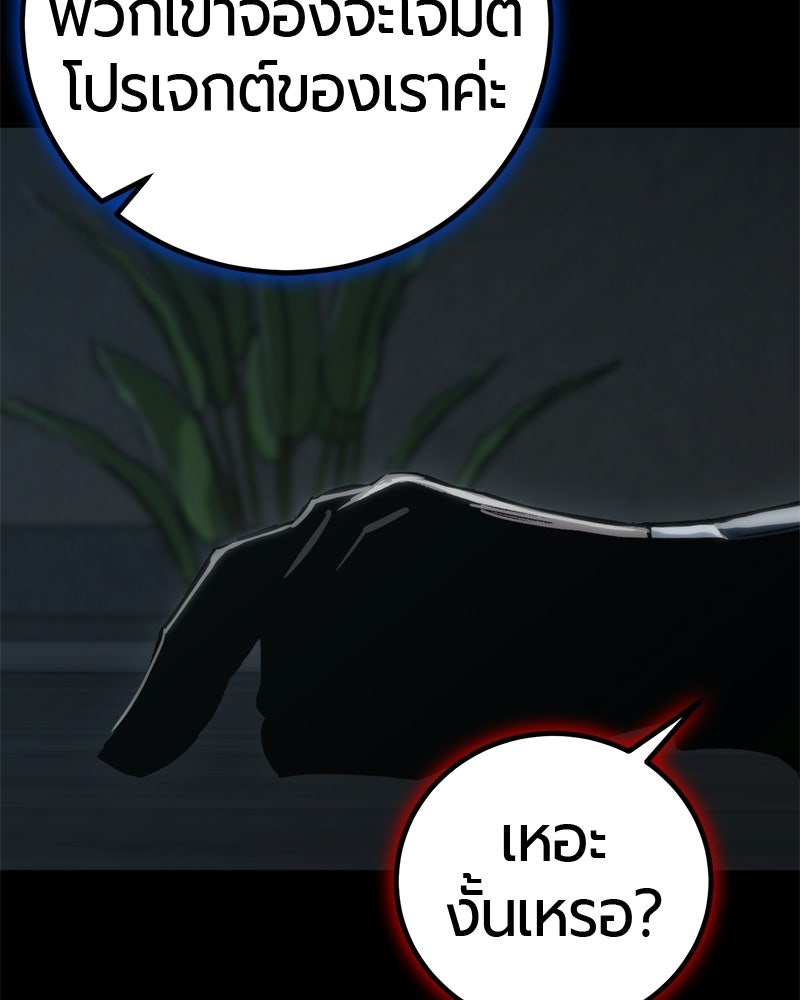 เลือดล้างเลือด - หน้า 134