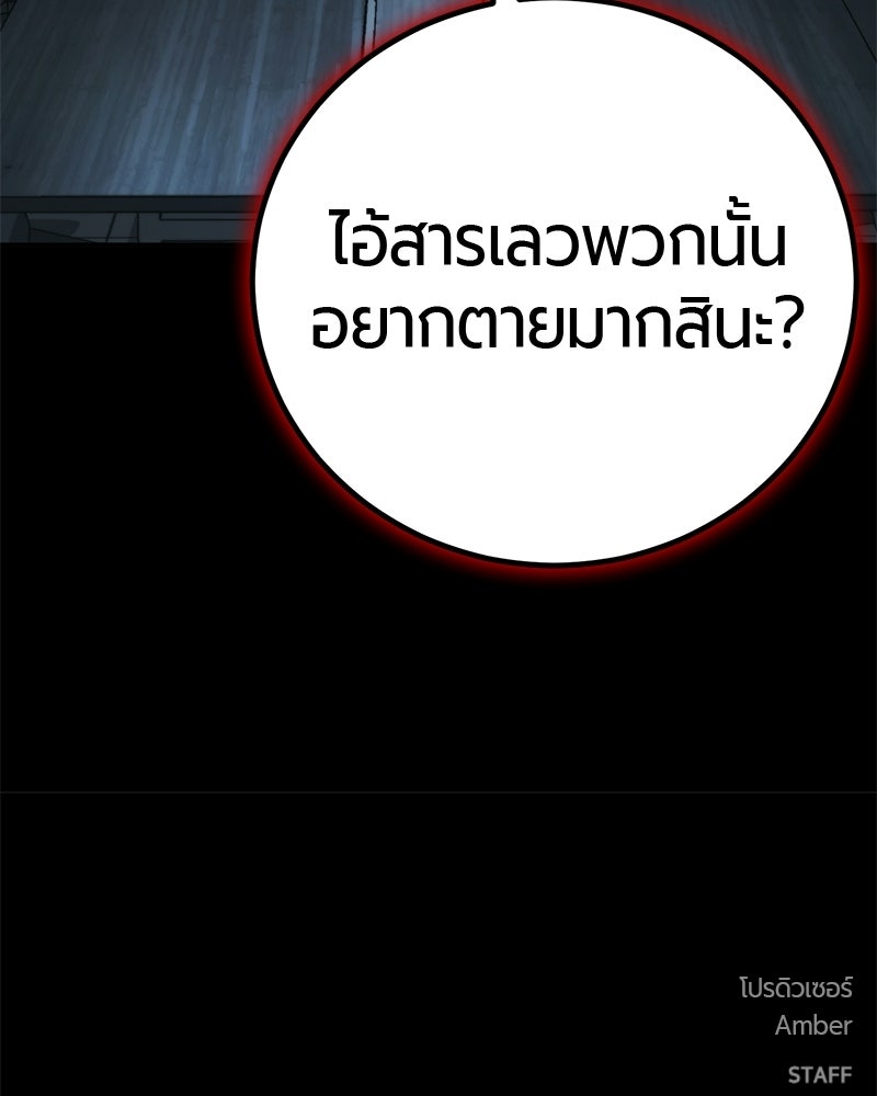 เลือดล้างเลือด - หน้า 137