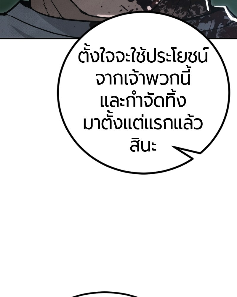 เลือดล้างเลือด - หน้า 25