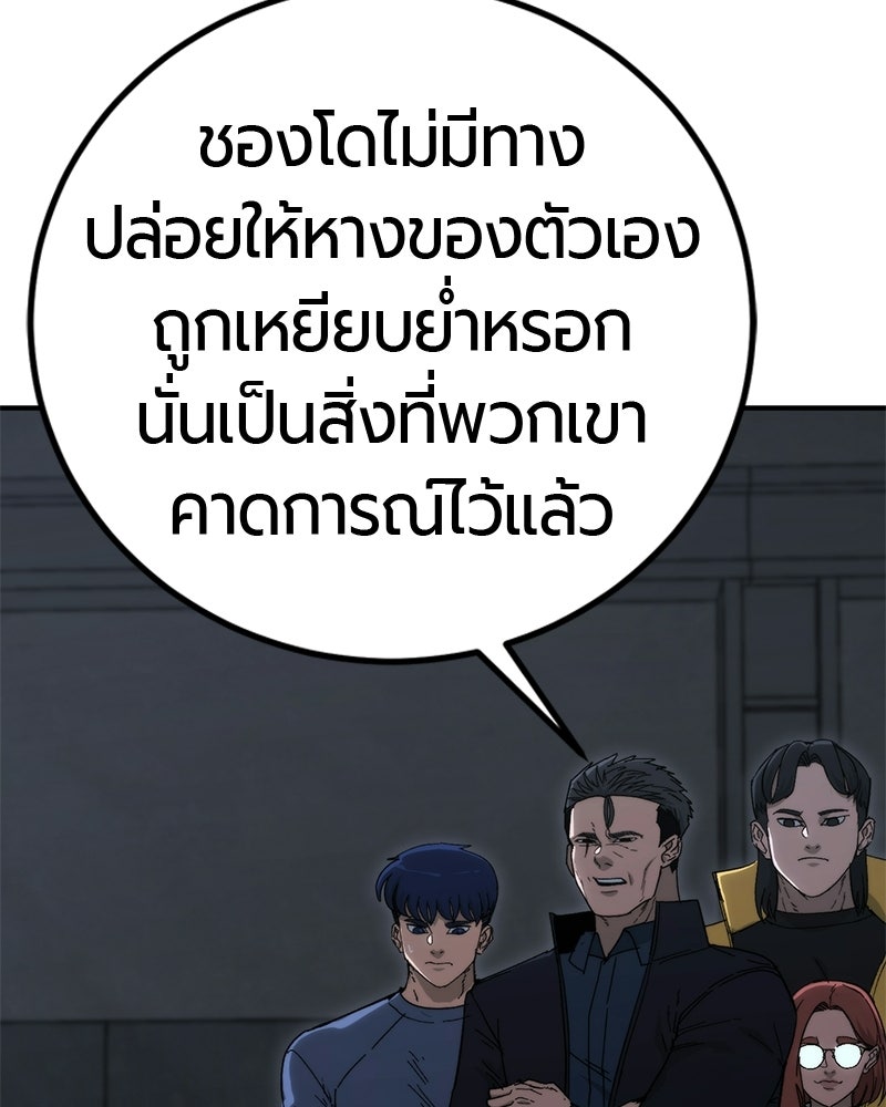 เลือดล้างเลือด - หน้า 26