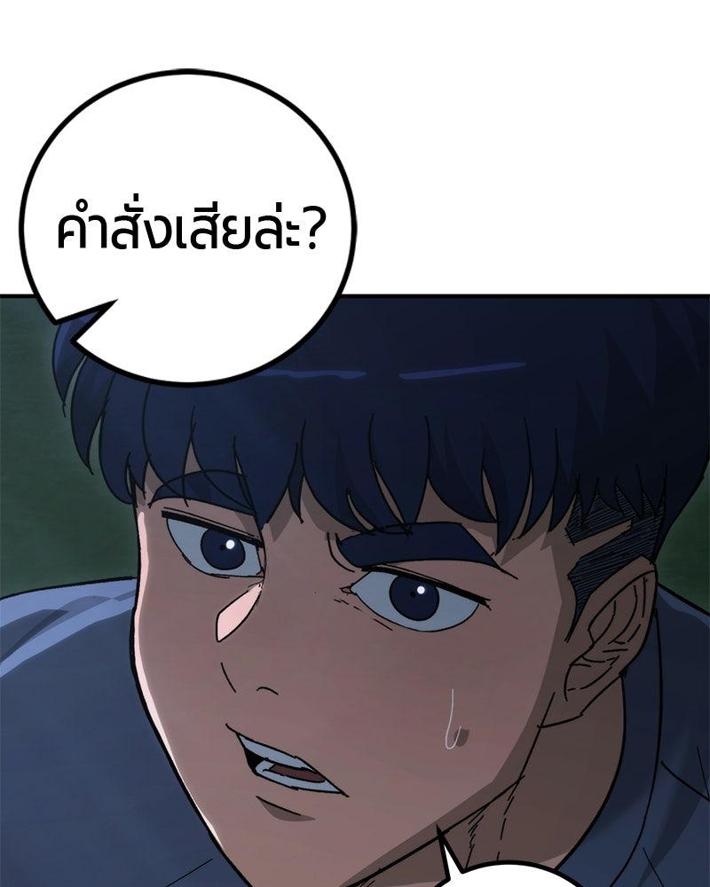เลือดล้างเลือด - หน้า 42