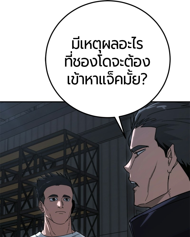 เลือดล้างเลือด - หน้า 51