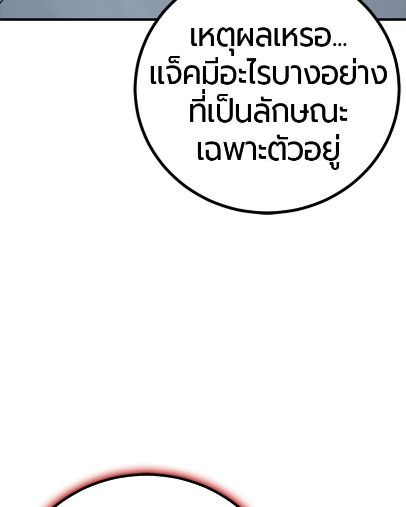 เลือดล้างเลือด - หน้า 54